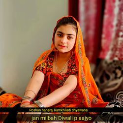 jan milbah Diwali p aajyo-Ri4xeBB1W1s