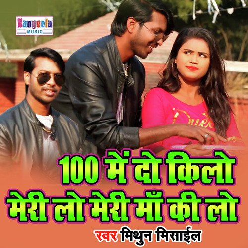 100 Rupaye Me Do Kilo (Holi Song)