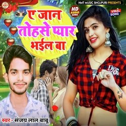 A Jaan Tohase Pyar Bhail Ba (Bhojpuri Song)