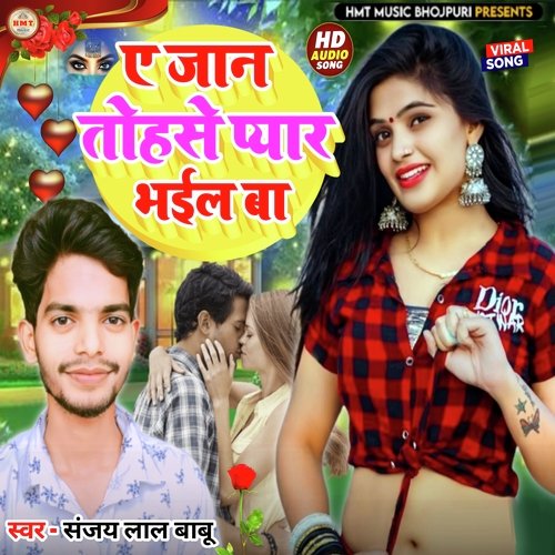 A Jaan Tohase Pyar Bhail Ba (Bhojpuri Song)