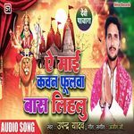 A Mai Ho Kawan Fulwa Baas Lihalu Ho