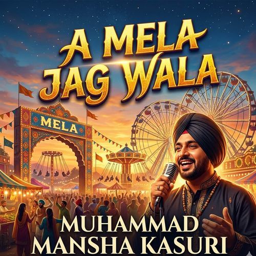 A Mela Jag Wala