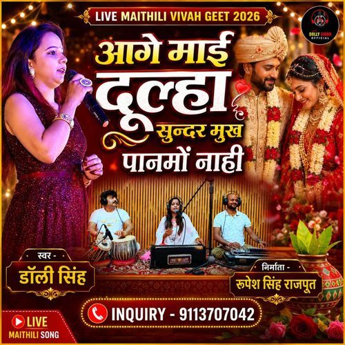 Aage Mai Dulha Sundar Mukh Panmo Nahi