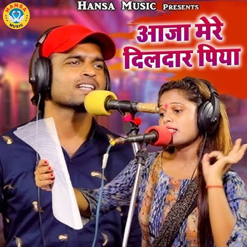 Aaja Mere Dildar Piya