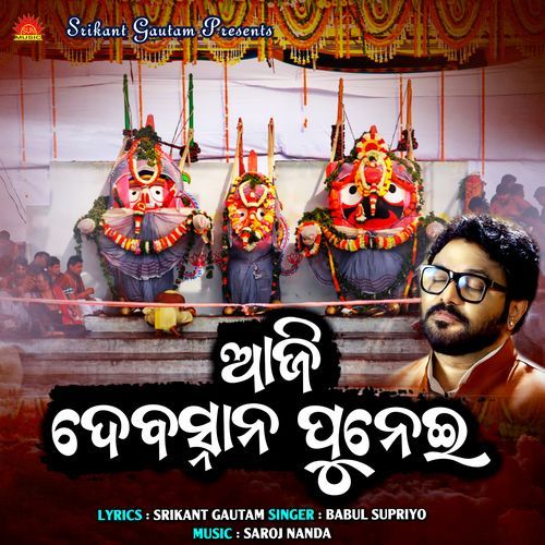Aji Debasnana Punei