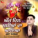 Ajj Din Khushiyan Da Aya