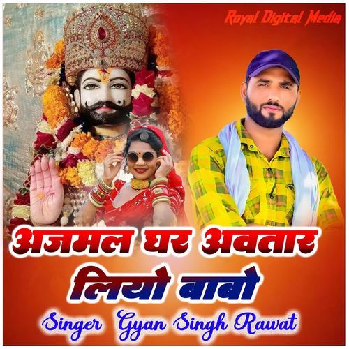 Ajmal Gar Avtar Liyo Babo