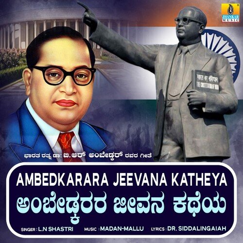 Ambedkarara Jeevana Katheya