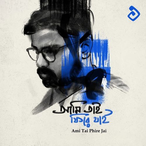 Ami Tai Phire Jai