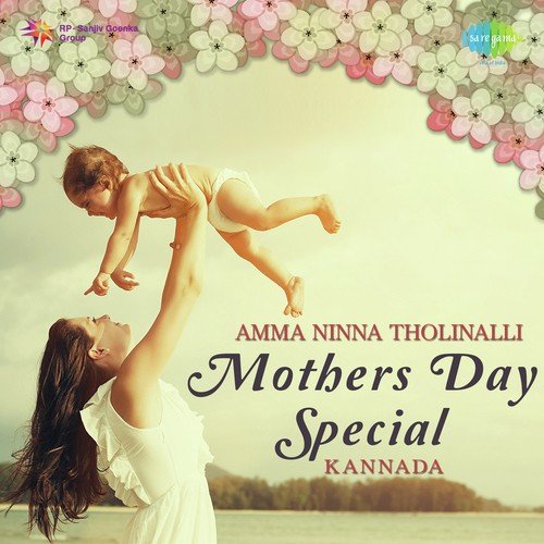 Amma Ninna Tholinalli - Mothers Day Special - Kannada