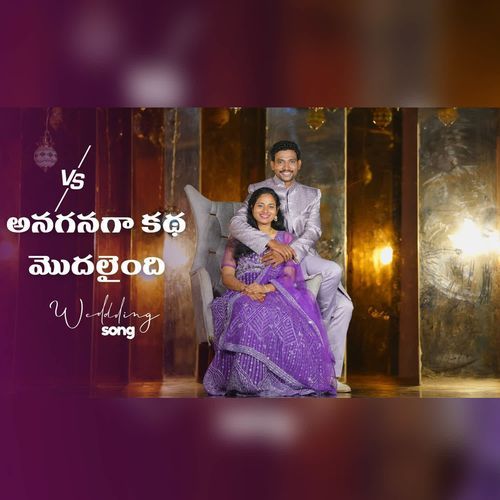 Anaganaga Katha Modalaindi