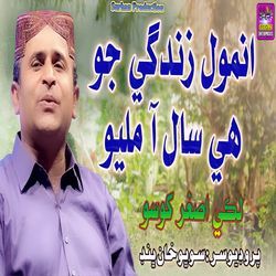 Anmol Zindagi Jo He Saal Aa Milyo