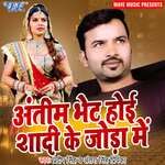 Humke Banala Aapan Bhatar Ho