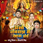 Aso Navratra Me Khas Hoyi