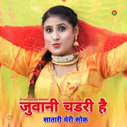 जुवानी चडरी है सातारी मेरी सोक