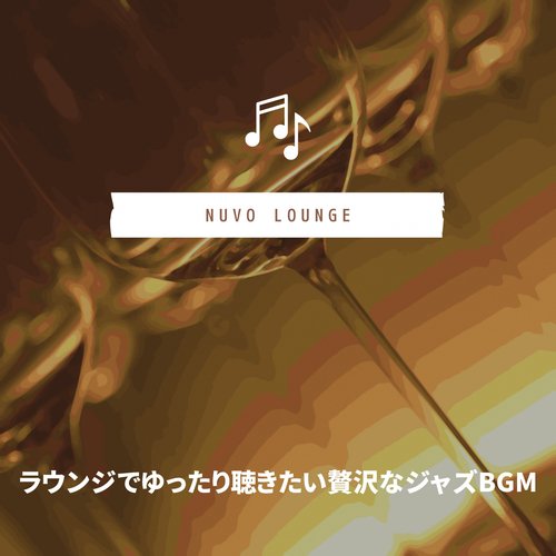 The Afternoon Lounge cover art