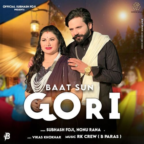 Baat Sun Gori
