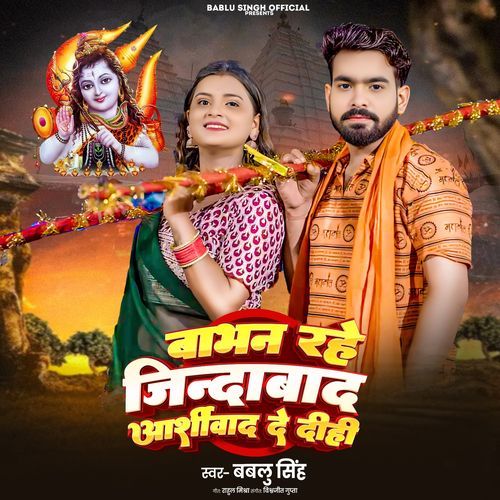 Babhan Rahe Jindabad Aashirvad De Dihi