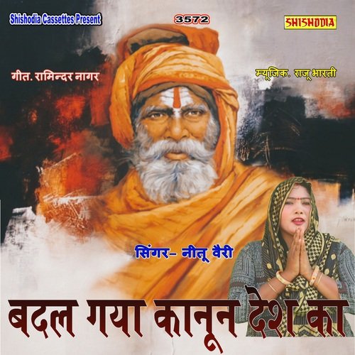 Badal Gya Kanoon Desh Ka