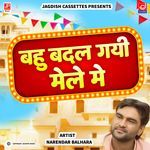 Bahu Badalgi Mele Mein -Haryanvi Natak -Comedy