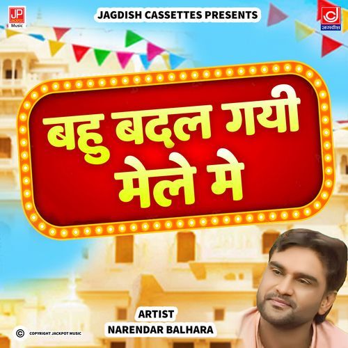 Bahu Badalgi Mele Mein -Haryanvi Natak -Comedy