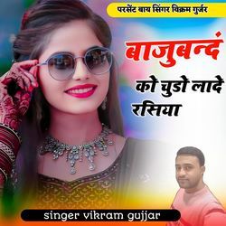 Bajuband Ko Chudo Lade Rasiya