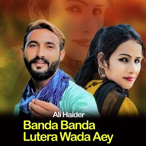 Banda Banda Lutera Wada Aey