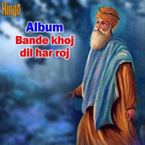 Tum Karo Dya Mere Sai Wave