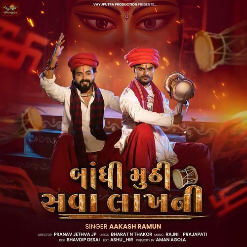 Bandhi Muthi Sava Lakh Ni