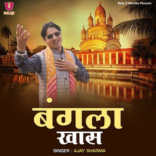 Bangla Khaas