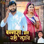 Bannasa Man Nhi Lage