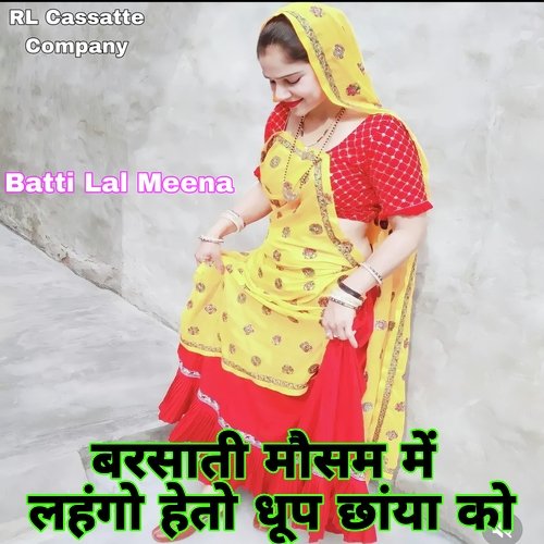 Barsaati Mausam Me Lahngo Heto Dhoop Chaya Ko (Meenawati)