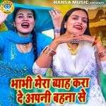 Bhabhi Mera Viha Kara De Apni Behan Se