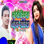 Bhaini Deebana Tohar Goriya