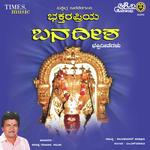 Bhaktarapriya Banadeesha