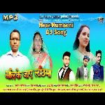 Bhalike Jaye Lachhima (Pahari Song)