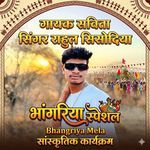 Bhangriya Special