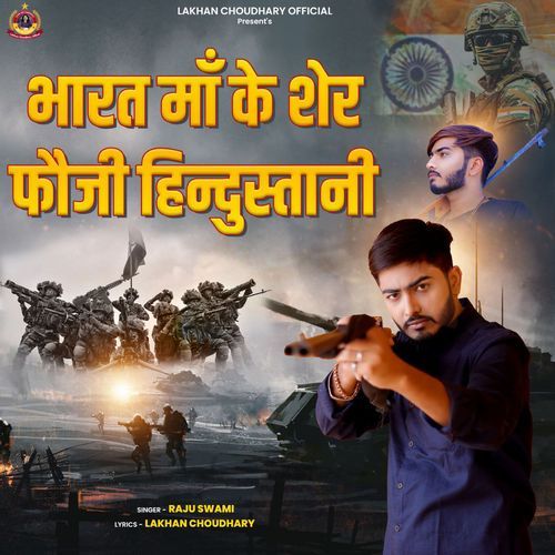 Bharat Maa Ke Sher Fauji Hindustani