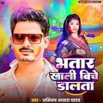 Bhatar Khali Biche Dalta