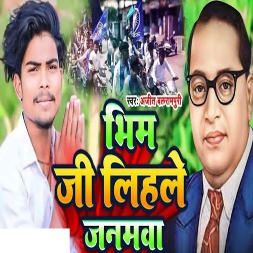 Bheem Ji Lihale Janamaw