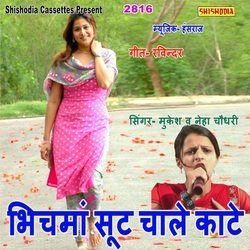 Bhichma Soot Chale Kate-GwMJcBlXBX8