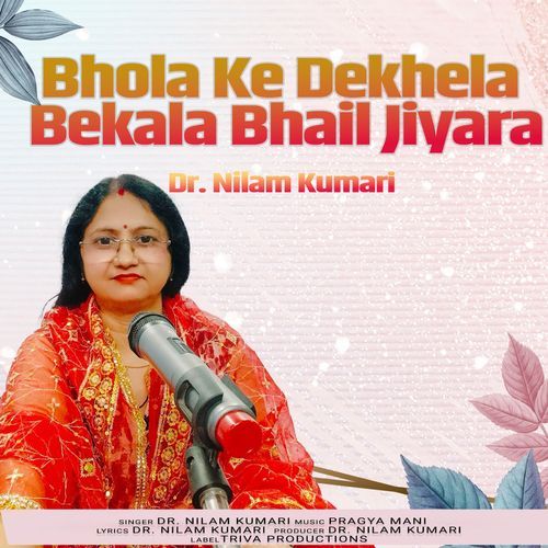 Bhola Ke Dekhela Bekala Bhail Jiyara