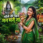 Bhole Tere Bin Man Mane Na