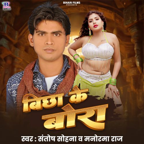 Bichha Ke Bora