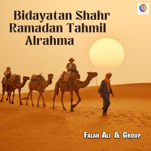 Bidayatan Shahr Ramadan Tahmil Alrahma