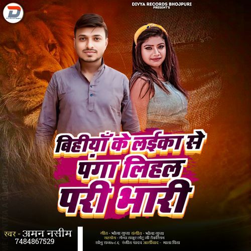 Bihiya Ke Laika Se Panga Lihal Padi Bhari
