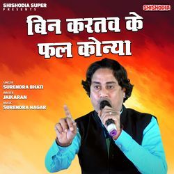 Bin Kartav Ke Fal Konya