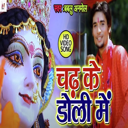 Chad Ke Doli Me