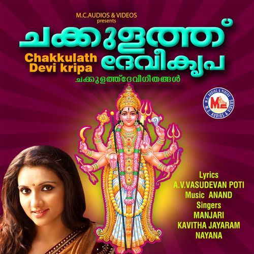 Durga devim bhaje