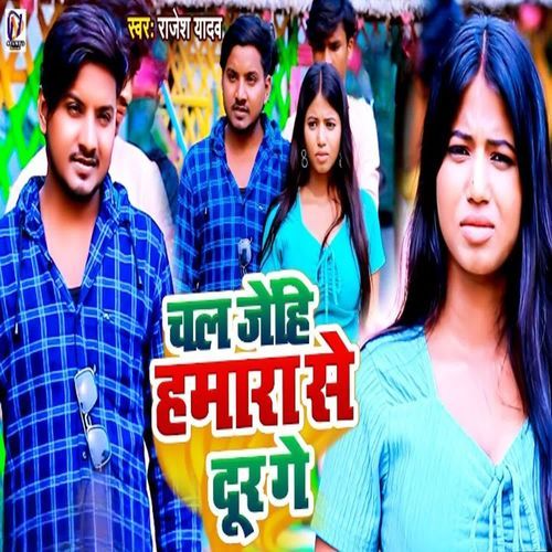 Chal Jenhi Hamara Se Dur Ge